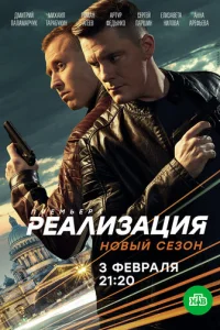 Реализация онлайн